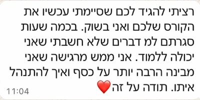 ביקורת תלמיד