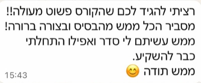 ביקורת תלמיד