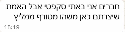 ביקורת תלמיד