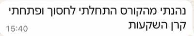 ביקורת תלמיד