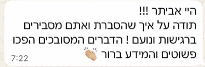 ביקורת תלמיד