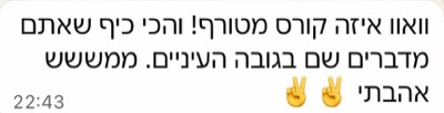 ביקורת תלמיד