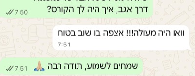 ביקורת תלמיד