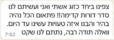 ביקורת תלמיד